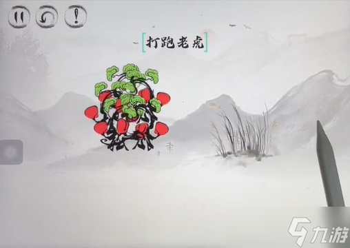 脑洞人大冒险脑洞汉字武松打虎攻略