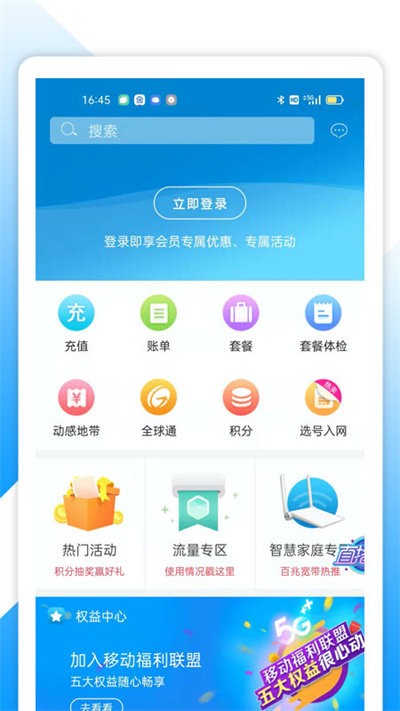 中国移动湖北app下载