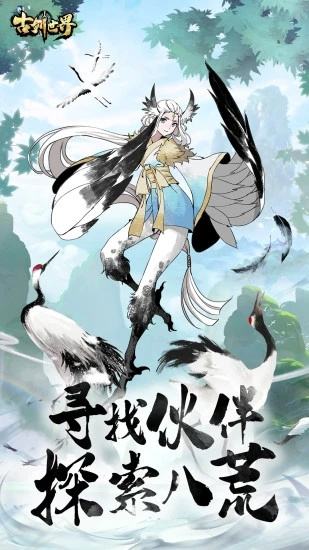 古剑世界