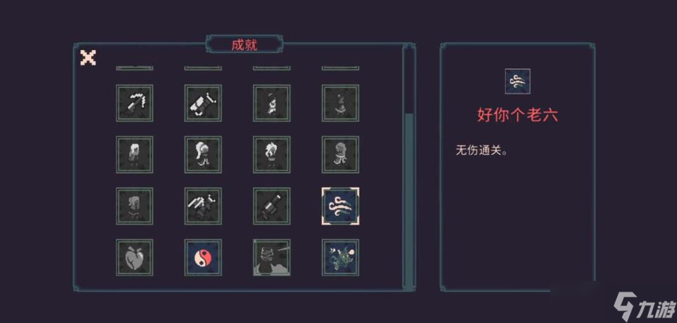 黎明前20分钟好你个老六成就怎么做-好你个老六成就完成攻略