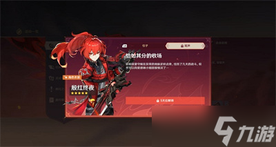 《原神》残像暗战参加位置一览
