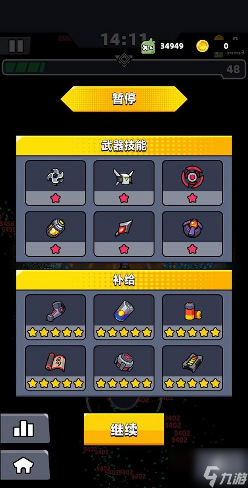 弹壳特攻队攻略 弹壳特攻队装备选择攻略
