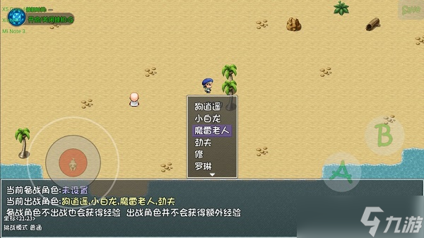 《再刷一把》藏宝图挖宝攻略