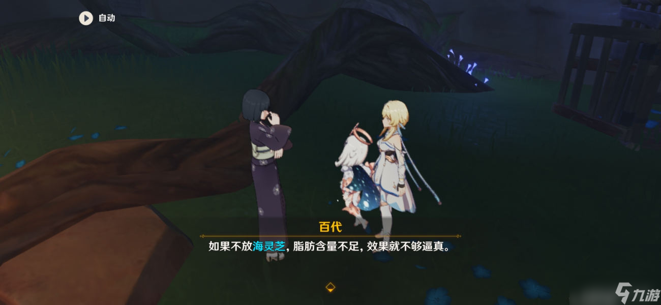 原神隐藏任务特别的御神签-原神隐藏任务顶替者的秘密全攻略