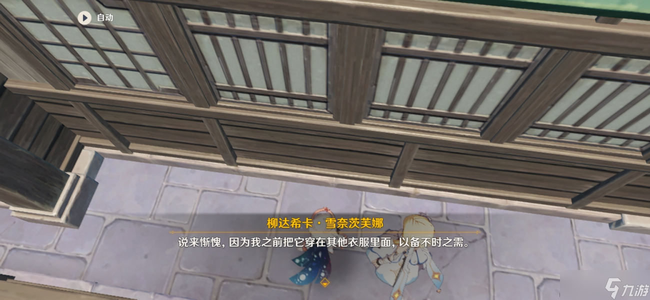 原神隐藏任务特别的御神签-原神隐藏任务顶替者的秘密全攻略