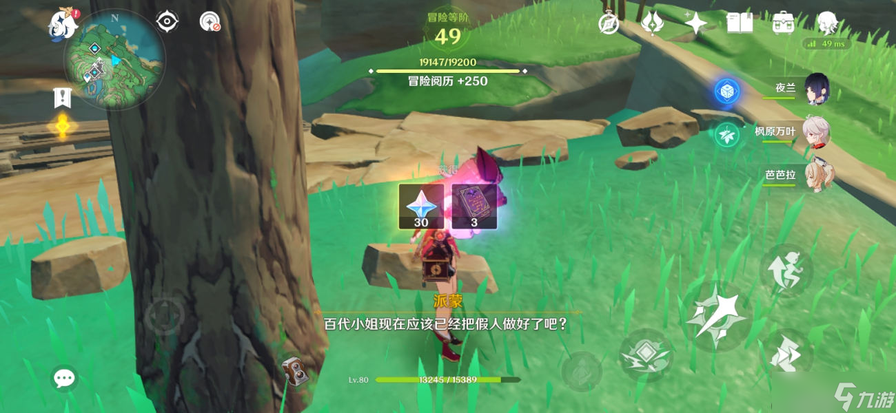 原神隐藏任务特别的御神签-原神隐藏任务顶替者的秘密全攻略