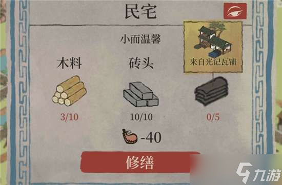 江南百景图桃花村瓦片获得方法