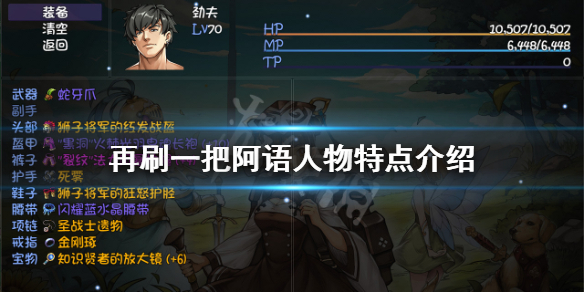 《再刷一把》阿语是谁？阿语人物特点介绍