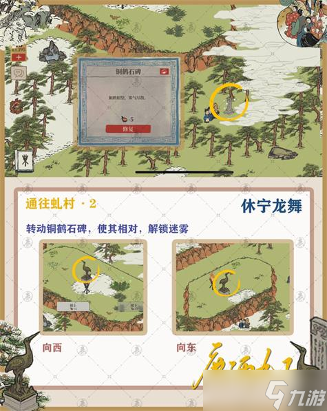 江南百景图休宁龙舞怎么过-休宁龙舞通关攻略