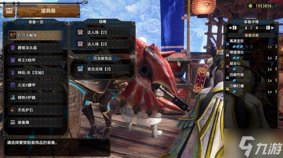 《怪物猎人崛起》曙光DLC弱特3斩斧配装推荐