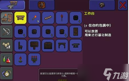 泰拉瑞亚怎么造房子