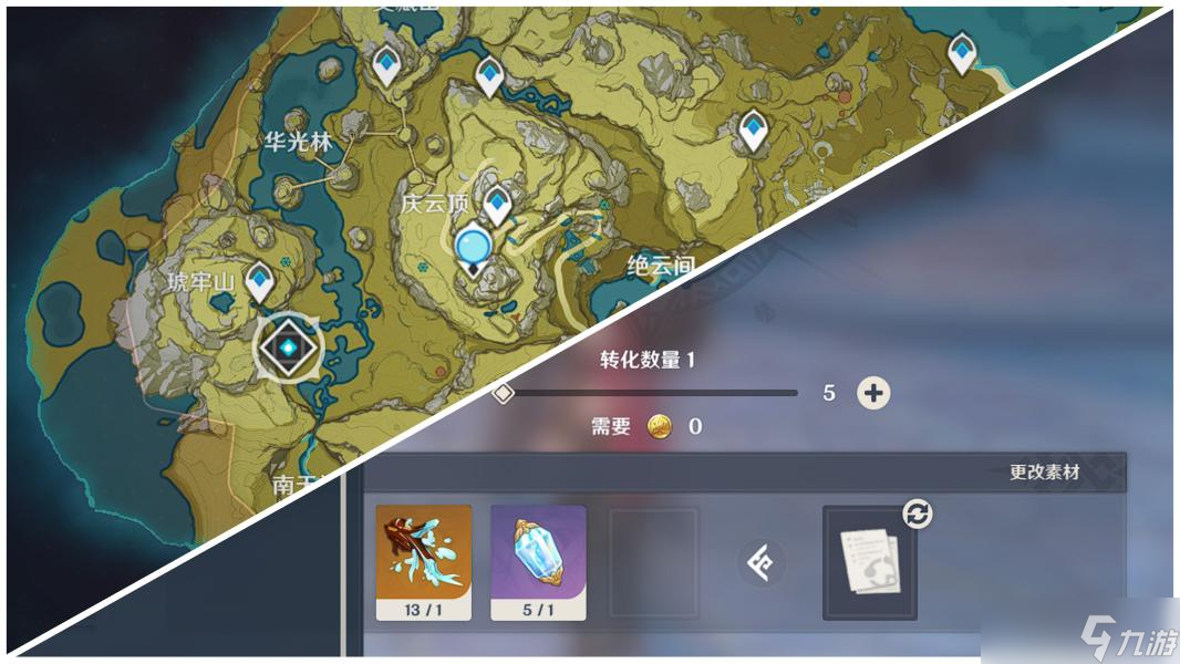 原神2.8宵宫突破材料有哪些