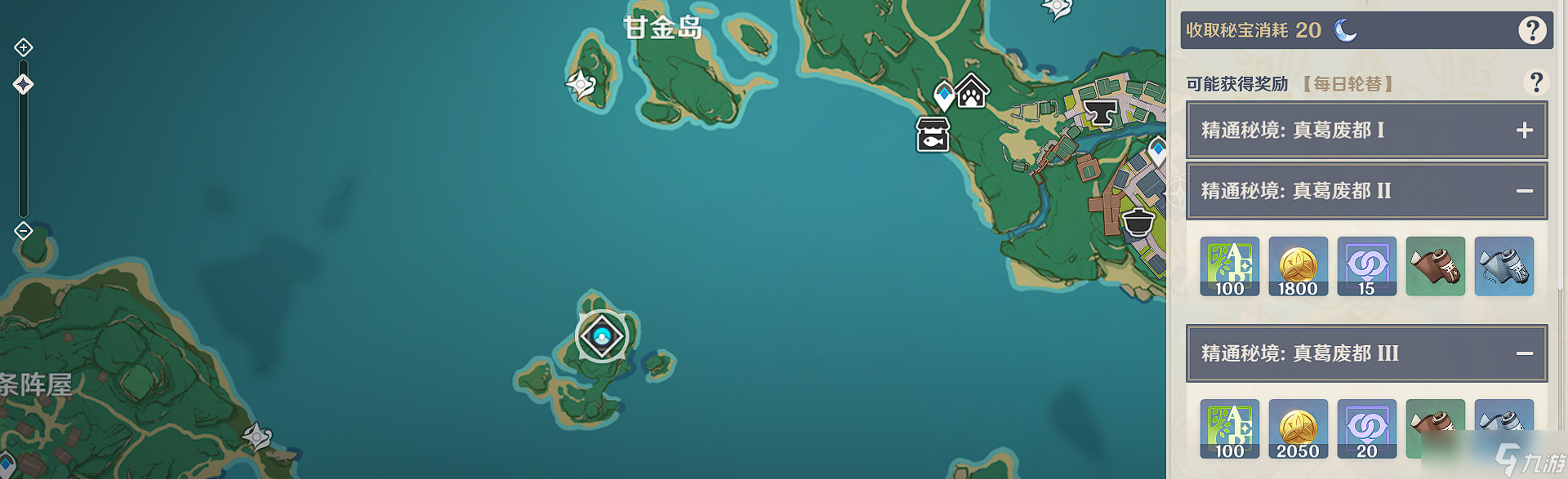 原神2.8宵宫突破材料有哪些