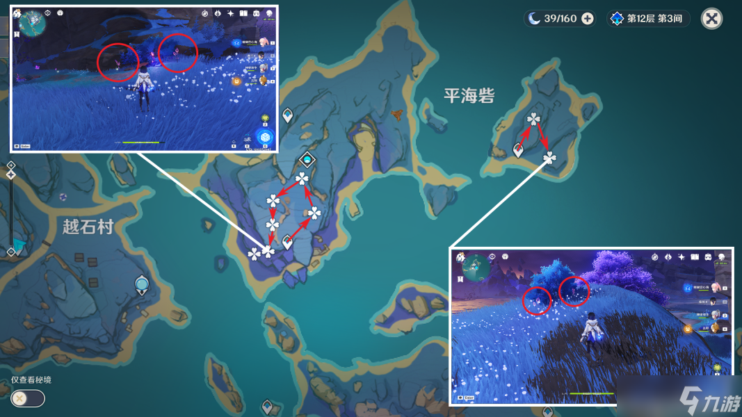 原神2.8宵宫突破材料有哪些