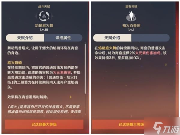 《原神》宵宫强度分析及配装参考