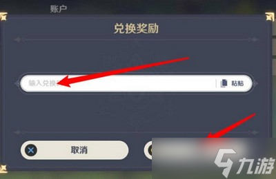 原神2022年7.27兑换码是什么