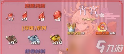 原神宵宫培养是怎么玩的