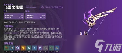 原神宵宫培养是怎么玩的