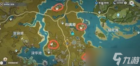 原神宝藏归离四个圆盘在哪