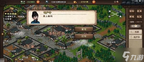 烟雨江湖家宅材料获取攻略