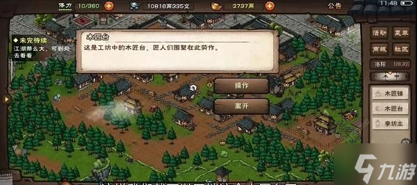 烟雨江湖家宅材料获取攻略