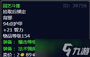 《魔兽世界》灰熊丘陵破狼草任务攻略