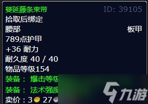 《魔兽世界》灰熊丘陵破狼草任务攻略