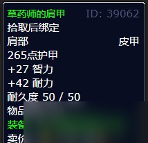 《魔兽世界》灰熊丘陵破狼草任务攻略