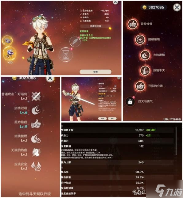 《原神》残像暗战Day2低配通关队伍推荐