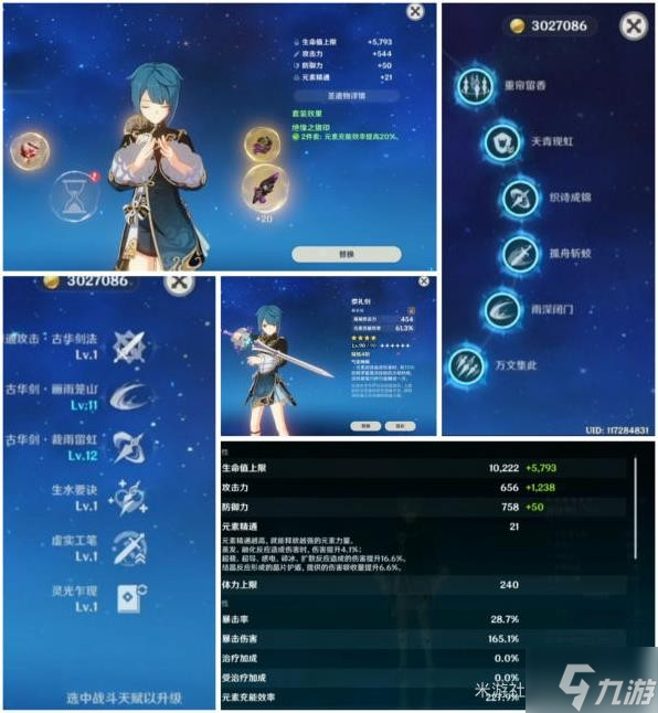 《原神》残像暗战Day2低配通关队伍推荐