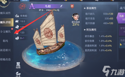 黎明之海分支舰队玩法介绍