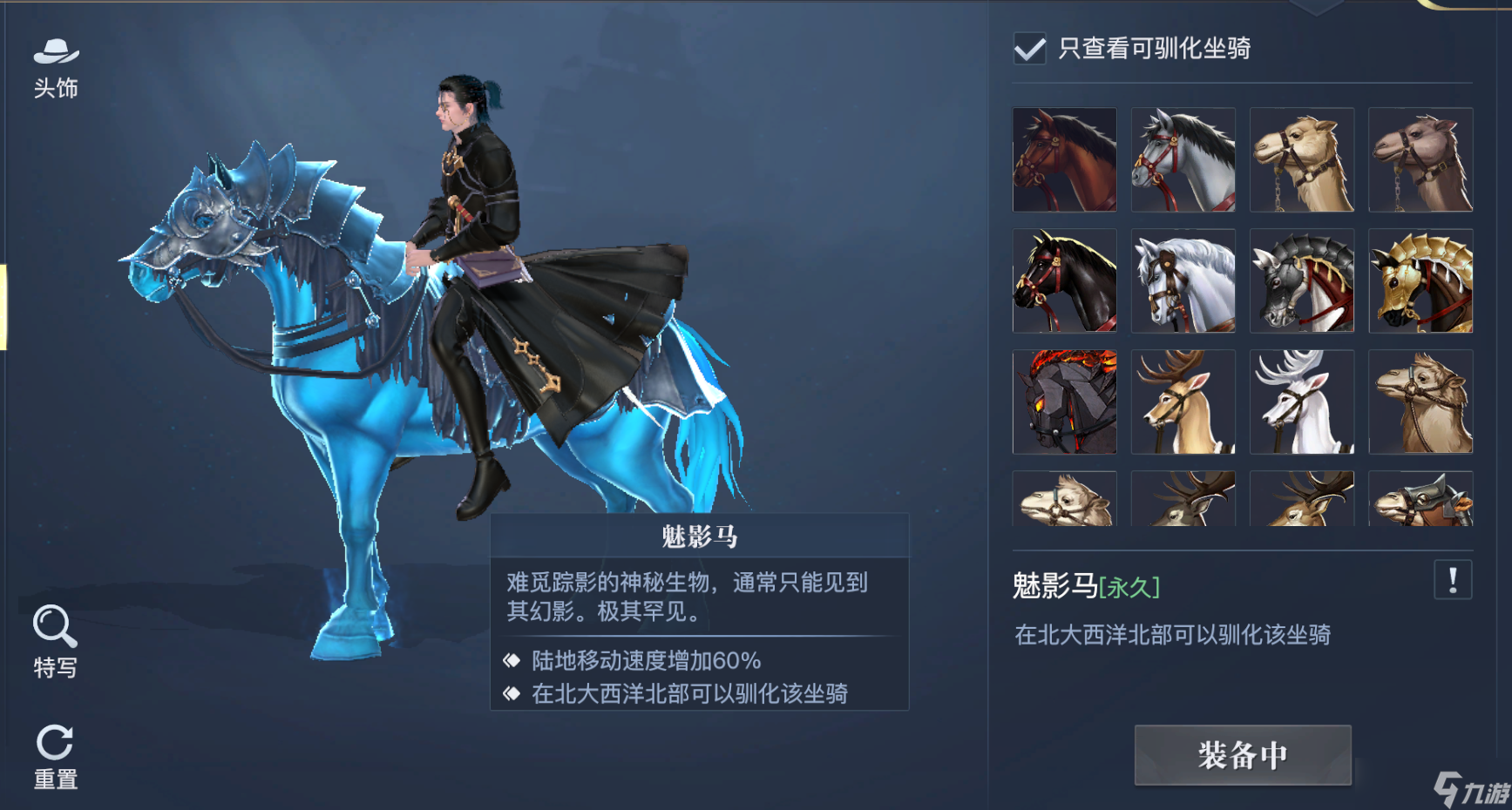 《黎明之海》极度稀有坐骑怎么获得