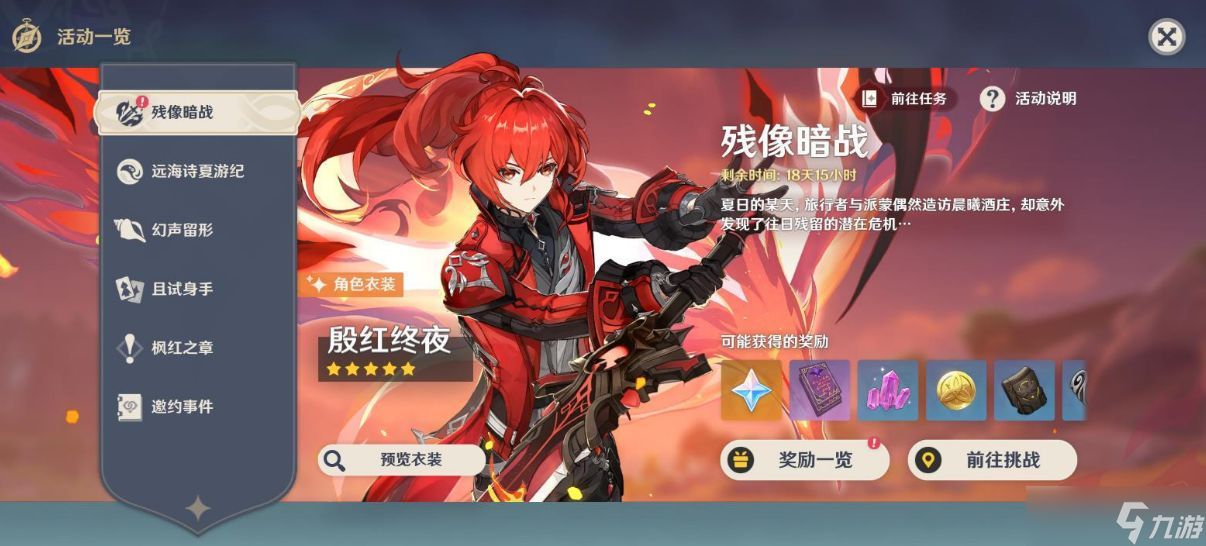 原神7.28残像暗战绝路怎么过