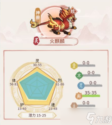 《我的门派》火麒麟在哪抓