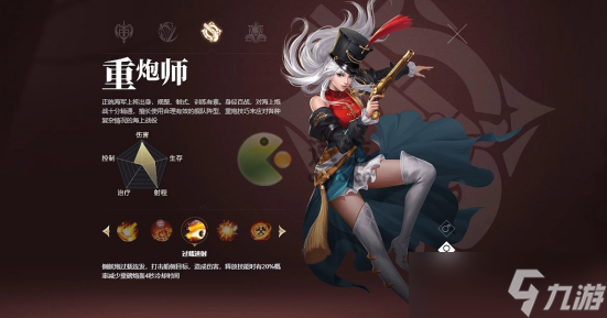 《黎明之海》重炮师技能搭配推荐