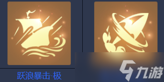 黎明之海船只技能介绍
