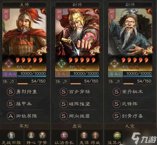 《三国志战略版》武锋黄忠武将搭配分享