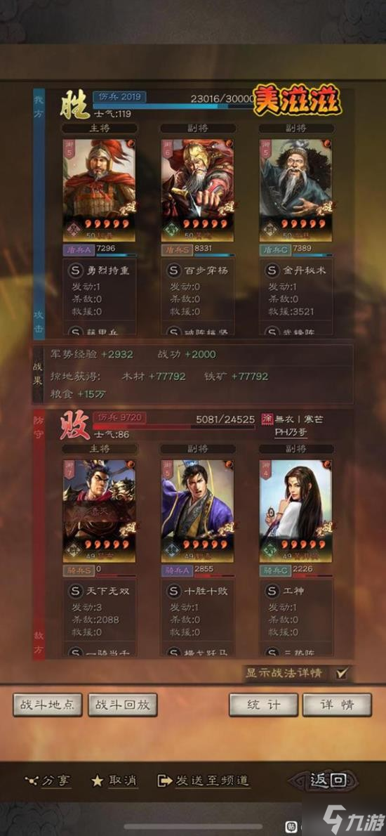 《三国志战略版》武锋黄忠武将搭配分享