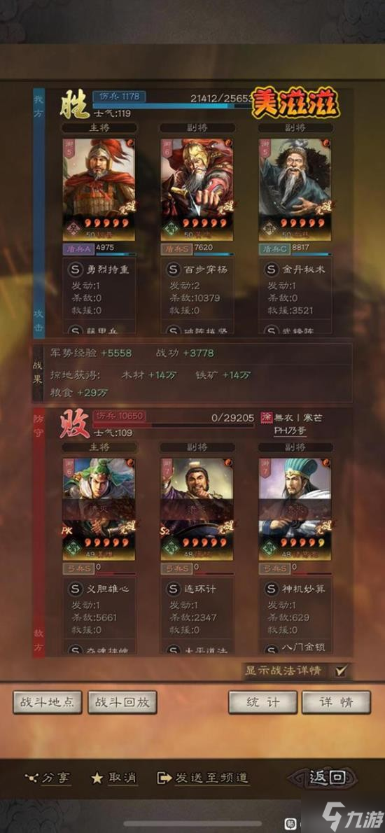 《三国志战略版》武锋黄忠武将搭配分享