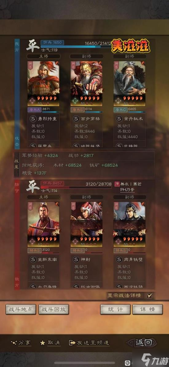 《三国志战略版》武锋黄忠武将搭配分享