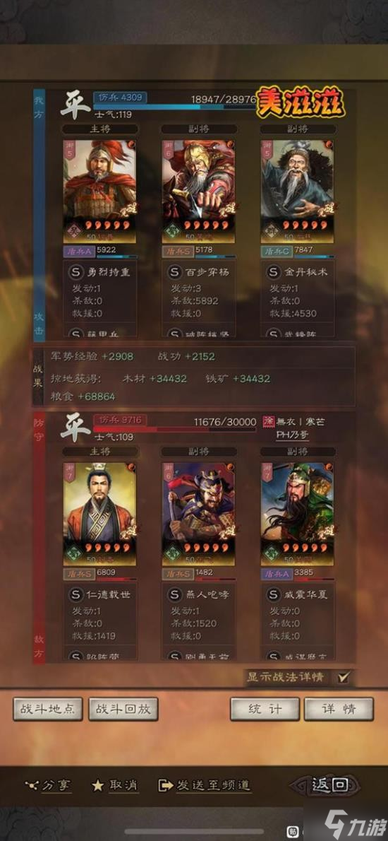 《三国志战略版》武锋黄忠武将搭配分享