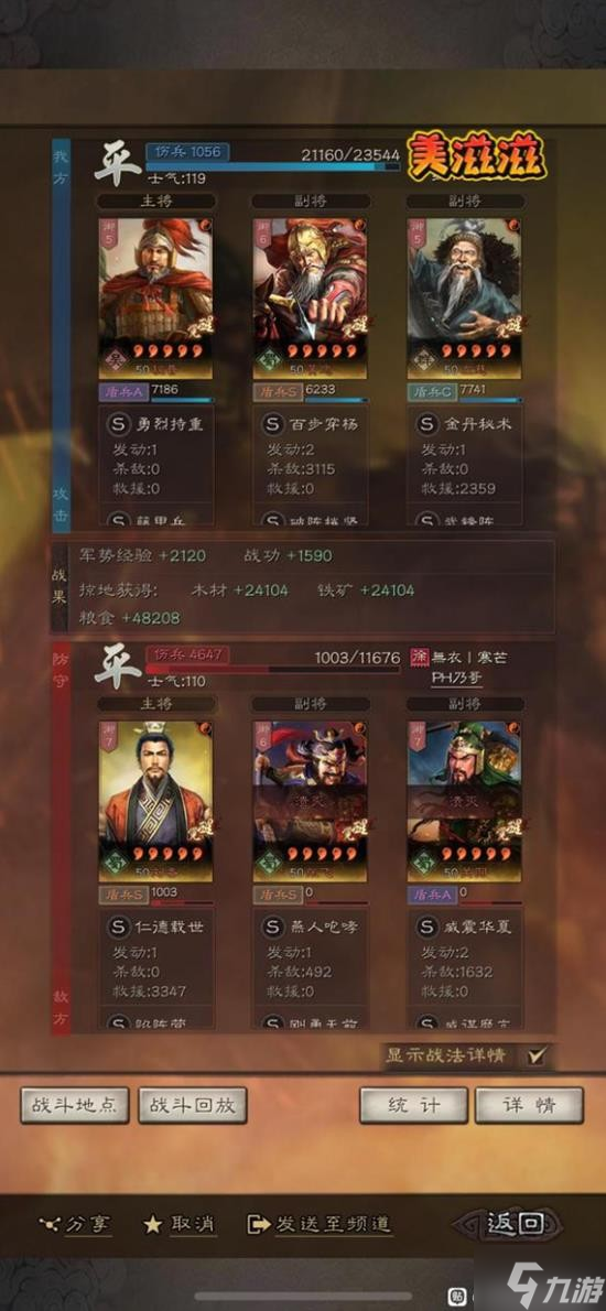 《三国志战略版》武锋黄忠武将搭配分享