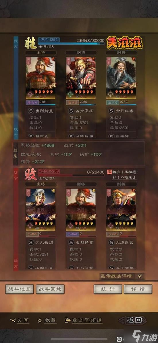 《三国志战略版》武锋黄忠武将搭配分享