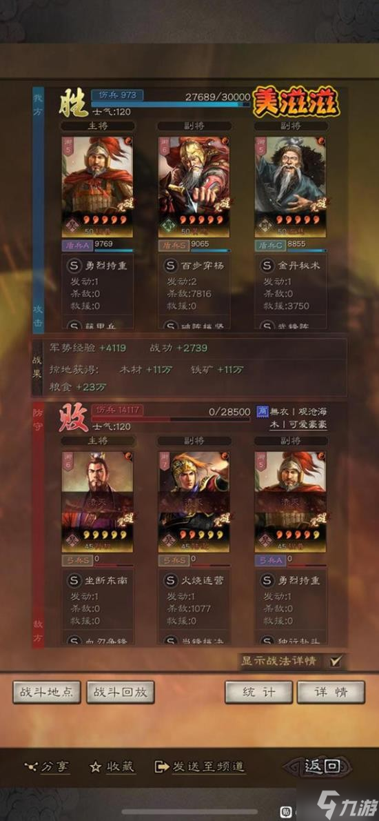 《三国志战略版》武锋黄忠武将搭配分享