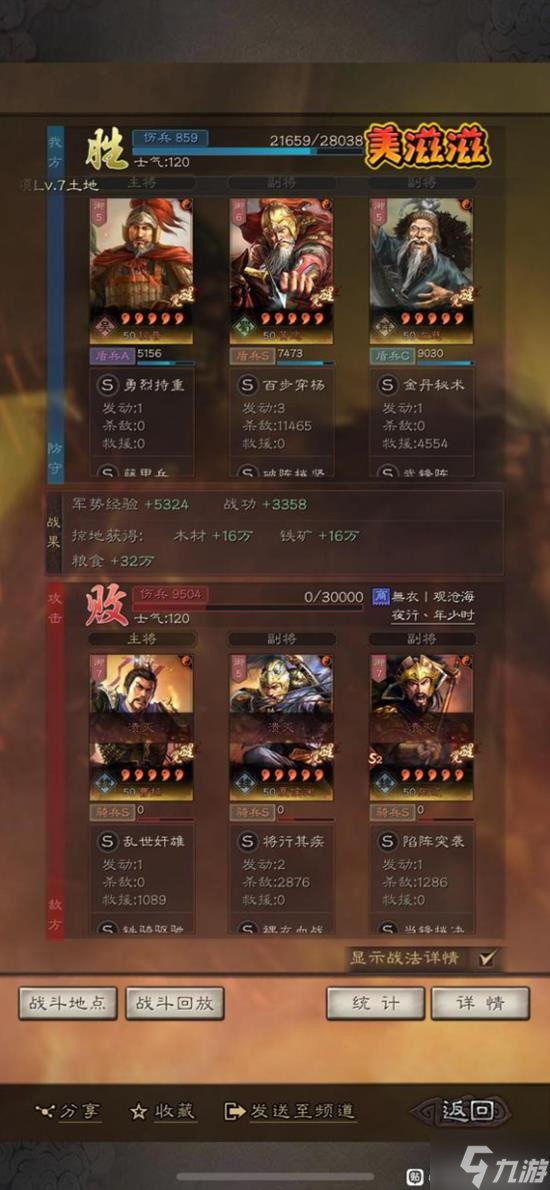 《三国志战略版》武锋黄忠武将搭配分享