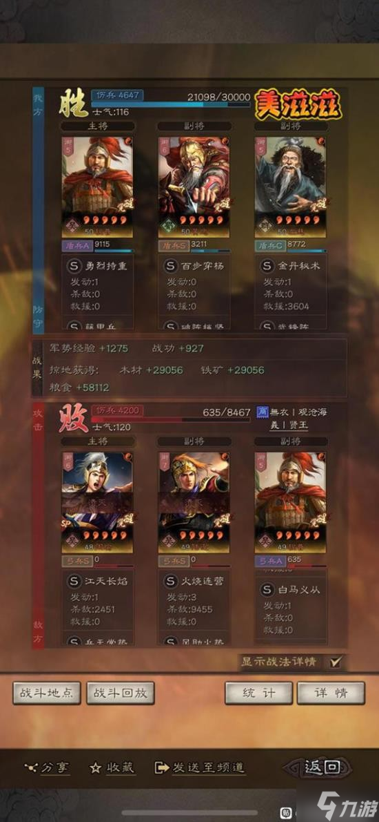 《三国志战略版》武锋黄忠武将搭配分享