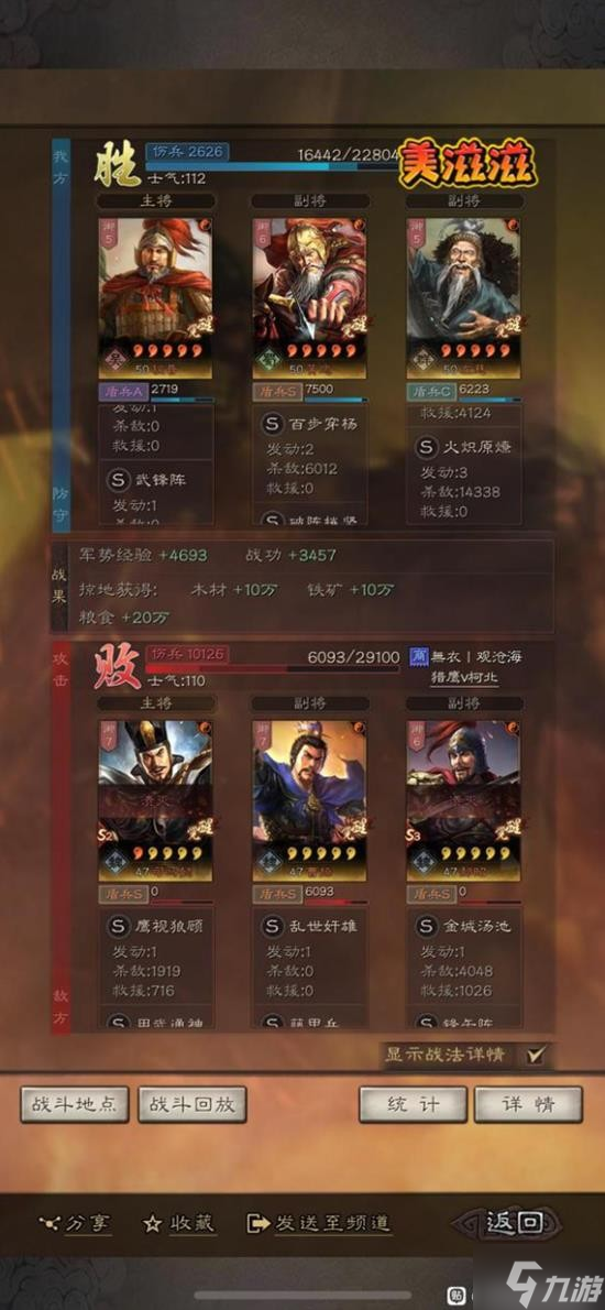 《三国志战略版》武锋黄忠武将搭配分享