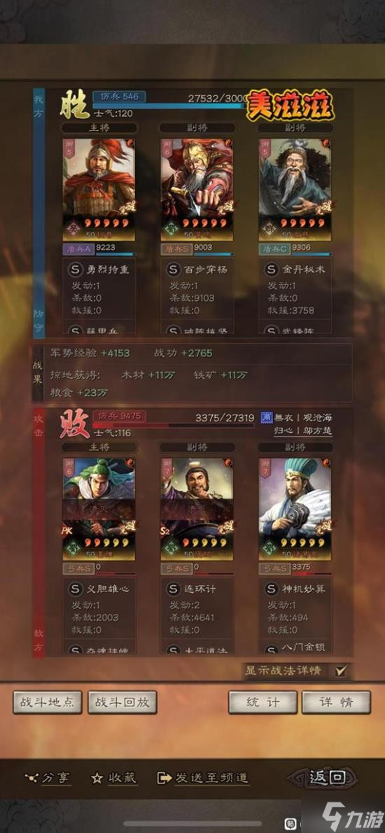 《三国志战略版》武锋黄忠武将搭配分享