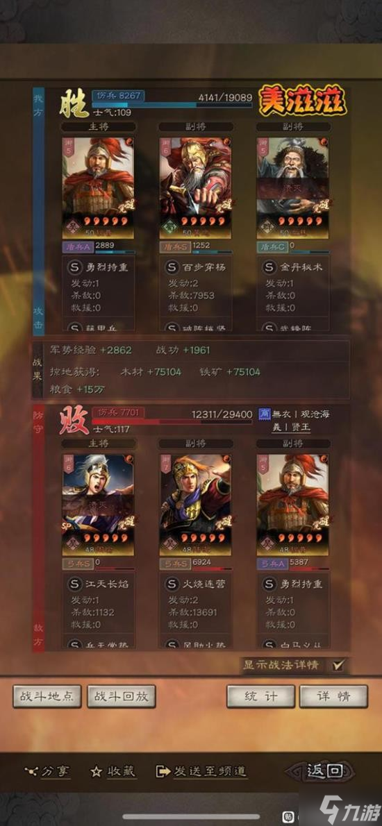 《三国志战略版》武锋黄忠武将搭配分享