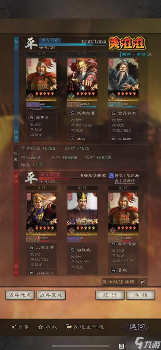 《三国志战略版》武锋黄忠武将搭配分享